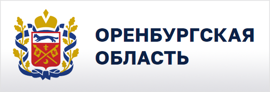Оренбургская область